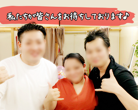 人妻城横浜本店のスタッフ紹介！明るいスタッフ♪について